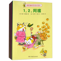 正版新书]斯凯瑞快乐成长绘本 淘气小帽哈克 斯凯瑞97875562127