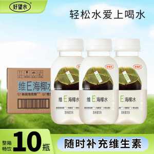 新品]好望水维E海椰水天然果蔬营养水240ml*20瓶果蔬汁饮料