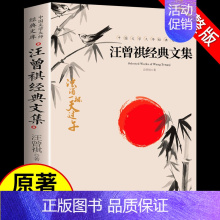 [正版]汪曾祺经典文集 汪曾祺散文集新书小说集人间有味人间草木汪曾祺散文全编中国现当代随笔文学作品集/初高中学生课外书名