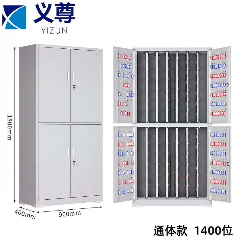 义尊 钥匙管理柜 1400位 台