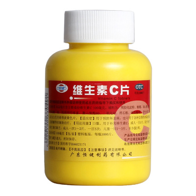 恒健维生素C片100mg*1000片/瓶预防坏血病维生素C缺乏症治疗妊娠呕吐OTC维生素与矿物质-