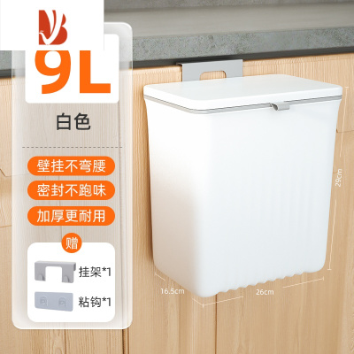 三维工匠厨房垃圾桶专用橱柜门壁挂式厨余家用纸篓卫生间厕所带有盖收纳桶