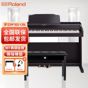 罗兰(Roland)电钢琴RP302-CBL立式电子数码钢琴88键重锤典雅黑色款+全套礼包