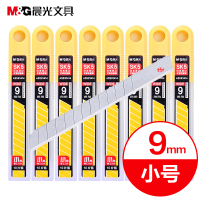 晨光(M&G) 美工刀片裁纸刀片 办公刀片 9mm 小号 ASS91414 10片/盒 5盒装