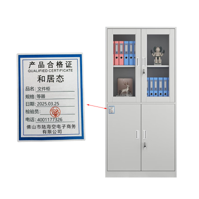 和居态 文件柜 等器 台