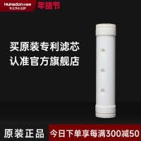 汉斯顿/Hunsdon净水器HSD-1000KT/1200KT超滤膜滤芯