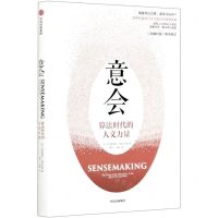 [N]意会(算法时代的人文力量)-9787521722598