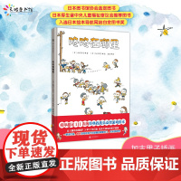 咚咚在哪里 (日)松冈享子 著 彭懿 译 (日)加古里子 绘 绘本/图画书/少儿动漫书少儿 正版图书籍 北京联合出版公司