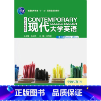[正版]现代大学英语(第二版)中级写作(下)