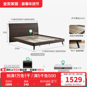 全友家居 简约现代板式床 木纹1.8米1.5米人造板床 卧室成套家具床 床头柜 床垫组合