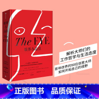 [正版]眼界与品位 一个人的眼界就是他的全世界 内森威廉斯著 时尚图鉴 创意大师 文化开拓者 时尚之书 生活方式