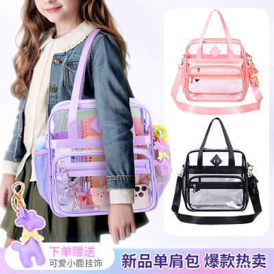 透明包单肩斜跨手提防水小学生初高中书包大容量