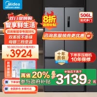 美的(Midea) 532法式多门四开门冰箱变频一级能效家用无霜双系统双循环大容量智能MR-532WFPZE苍穹灰