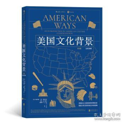 醉染图书美国文化背景:汉英对照9787559632418