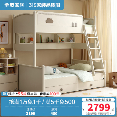 全友家居 青少年床简约现代高低子母床次卧室双人床多功能储物二孩床
