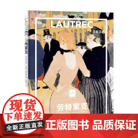 劳特累克 巴黎之夜 西尔维·吉拉尔 著 艺术