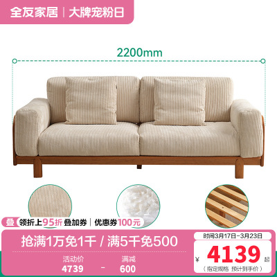 全友家居知樱双人位实木沙发卧室客厅家用小户型直排沙发