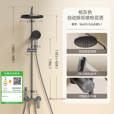九牧(JOMOO)淋浴花洒套装喷头龙头可升降淋浴器家用花洒全套36633-526/1B-1