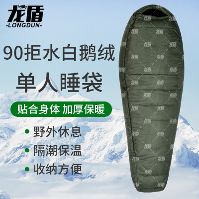 龙盾 90拒水白羽绒绿色睡袋保暖抗寒秋冬季-20℃户外露营成人睡袋