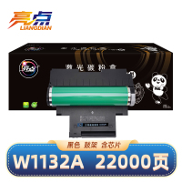 亮点硒鼓W1132A黑 支