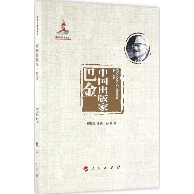 醉染图书中出版9787010157191