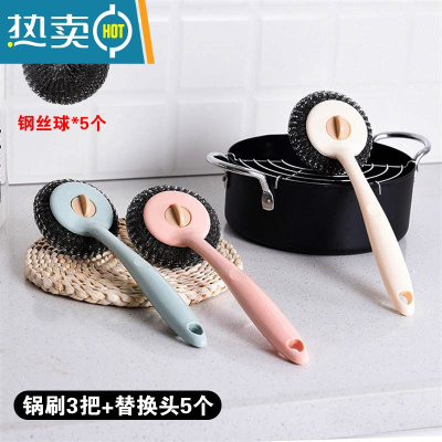 敬平长柄锅刷厨房清洁洗锅刷子家用去污多功能洗碗刷锅钢丝球刷锅器 长柄刷3把+5个替换头