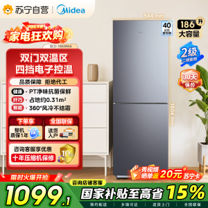 [自营]美的(Midea)186双开门两门榭湖银双门冰箱BCD-186WMA 186升净味杀菌自动除霜风冷无霜三口之家