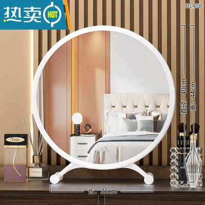 敬平梳妆台化妆镜台式带led灯学生宿舍桌面美妆镜便携网红补光灯ins风便携式用镜 40CM简约白[可调节角度]