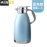 三维工匠保温水壶家用大容量家庭大号暖壶开水热水瓶304不锈钢欧式保温壶 蓝色防尘款2300