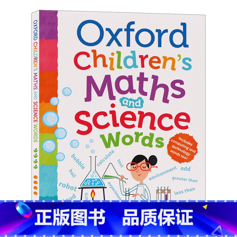 [正版]牛津精品词典儿童数学和科学词汇英文原版 Oxford Children's Maths and Science