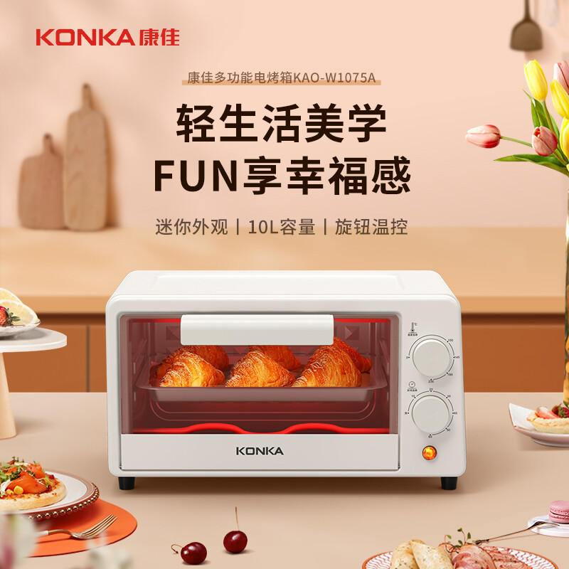 康佳(KONKA) 电烤箱KAO-W1075A 家用一机多能迷你小烤箱干果机小巧不占地 10L