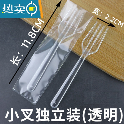 敬平叉子单独包装塑料蛋糕水果叉外卖餐具独立长柄胶叉 小叉透明[独立包装]100支牙签