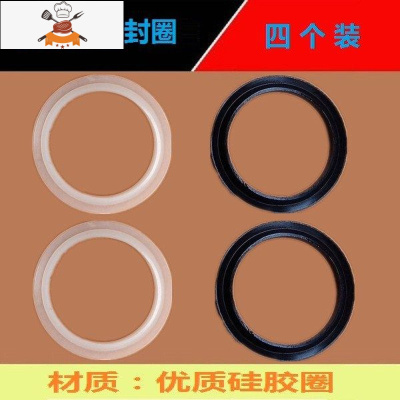 敬平木桶下水器硅胶密封圈浴缸排水阀弹跳阀芯盖子卫浴配件橡胶垫皮 密封圈(黑色2个+白色2个)