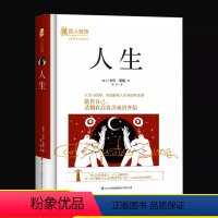 [正版]人生瑞士哲学大师卡尔荣格著作人生的信仰解读人生的痛苦和迷茫国际哲学大师经典哲人哲语百年的经典之作哲学书