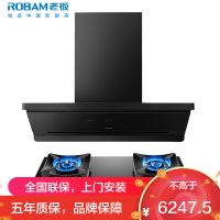 老板(ROBAM)油烟机烟灶套餐两件套侧吸触控式27立方5.2灶具厨电套装65X7-L1+51B0A