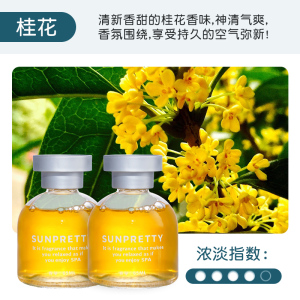 [补贴10%]桂花车载香薰汽车香水男士女饰品摆件车内除异味车上香氛