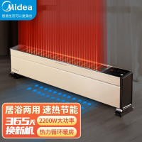 美的(Midea) 取暖器踢脚线 HDY22TH 2200W 串铝发热体 IPX4级防水 卧室书房对流暖风机 欧式快
