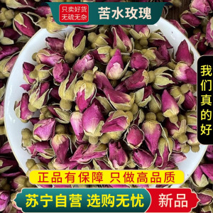 甄选苦水玫瑰100克干货玫瑰花草茶永登苦水玫瑰花茶叶玫瑰花茶煮水泡茶