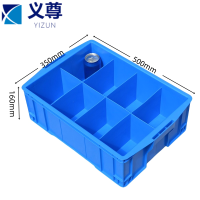 义尊 周转箱 八格 个