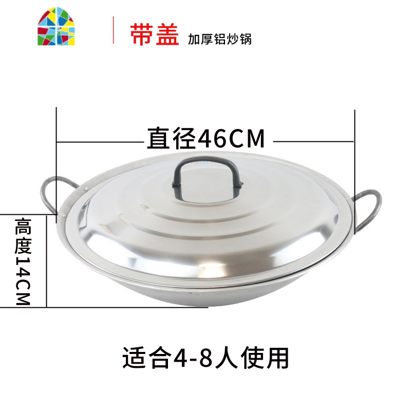 双耳铝炒锅大厨专用加厚铝锅特厚老式家用天然气液化气灶炒菜锅 FENGHOU 43厘米铝炒锅3.4斤+不锈钢盖