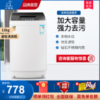 小鸭12公斤全自动洗衣机家用波轮大容量出租房宿舍公寓用洗脱一体带甩干 一键脱水 桶自洁