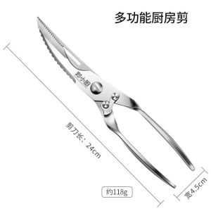 厨房剪刀鸡骨家用不锈钢德国多功能烤肉鸡鸭骨头强力专用N8169 【升级款】全钢强力厨房剪 默认