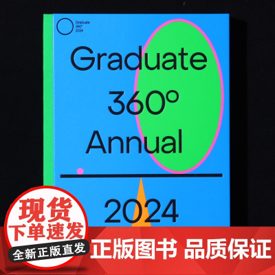 Graduate360毕设年鉴2024年度毕业设计年鉴书籍 design360毕设奖年度毕业设计奖 平面设计书籍作品