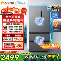 [自营]美的冰箱(Midea) 532法式多门四开门冰箱变频一级能效家用无霜双系统双循环大容量智能MR-532WFPZE