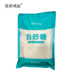 花祈鸿运白砂糖500克袋