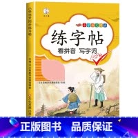 练字帖 二年级上 [正版]看图写话专项训练题一二年级上册一升二年级书每日一练幼小衔接100篇一年级二年级小学练习本阅读理