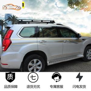 [补贴10%]哈弗H9拉花彩条长城哈弗H9改装专用车身贴越野哈佛H9车贴拉花贴纸汽车车贴