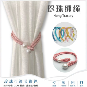百纳千禧窗帘绑绳窗帘绑带 束带创意珍珠绑绳扎带简约装饰窗帘扣 XJ003 颜色随机条