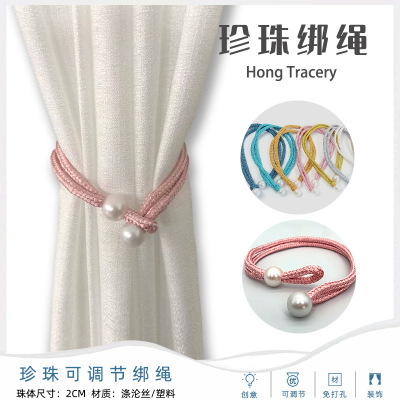 百纳千禧窗帘绑绳窗帘绑带 束带创意珍珠绑绳扎带简约装饰窗帘扣 XJ003 颜色随机条
