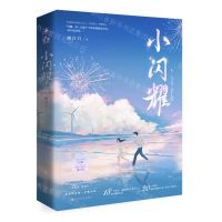 [N]小闪耀-9787550047532